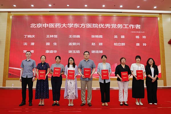 优秀党务工作者 (2).jpg